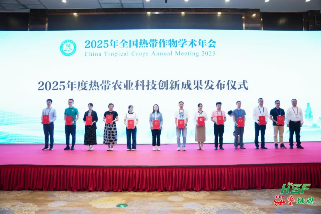 《自然橡胶化肥减施增效手艺集成与应用》项目入选2025年度热带农业科技立异效果名单